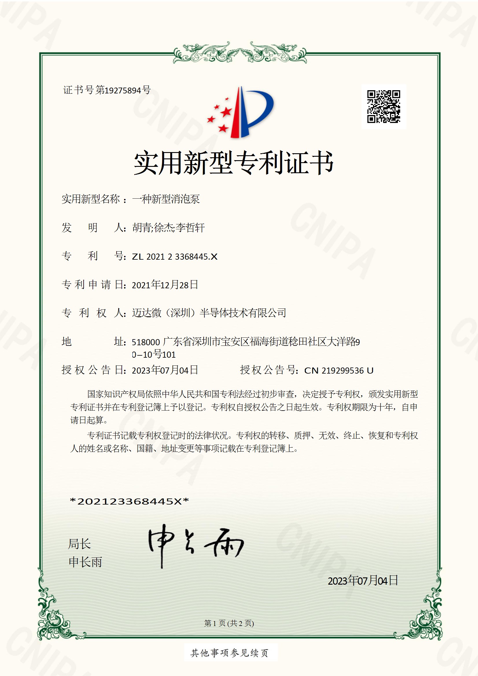 ���S�^��