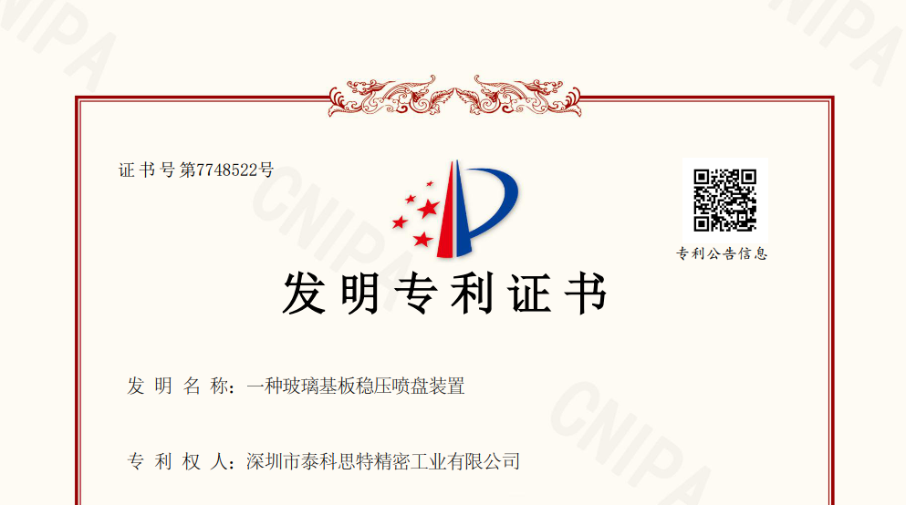 ��������ķ��������ҳ�����������첣������װ���¼�Ԫ &mdash;&mdash;�·���ר��&ldquo;����������ѹ����װ��&rdquo;�����Ȩ